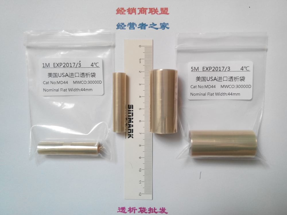 36mm(MD44)30000D透析袋/透析膜5米